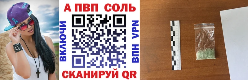 Купить где  Нижнеудинск  Альфа ПВП Соль 