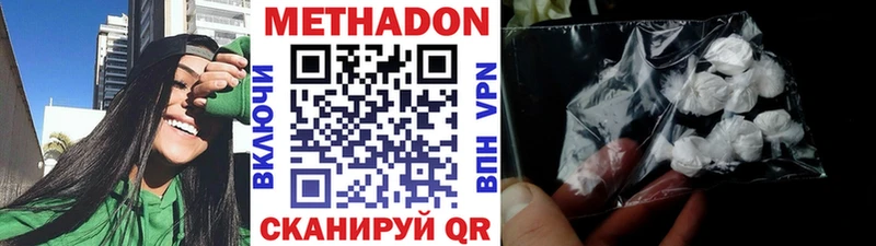 Метадон кристалл  Купить  Нижнеудинск 